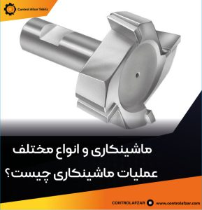 فرز اسلب (slab milling ) | دستگاه فرز cnc